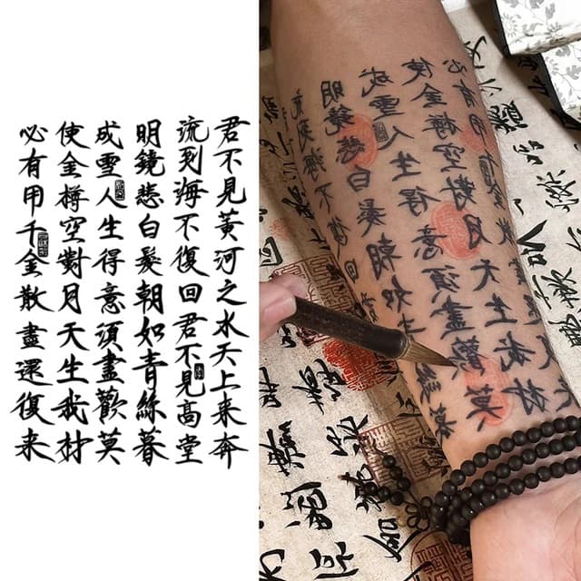 Classical Chinese verse — view 1